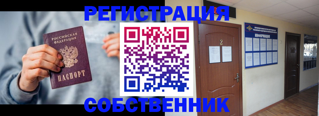 временная регистрация адрес в Полярном